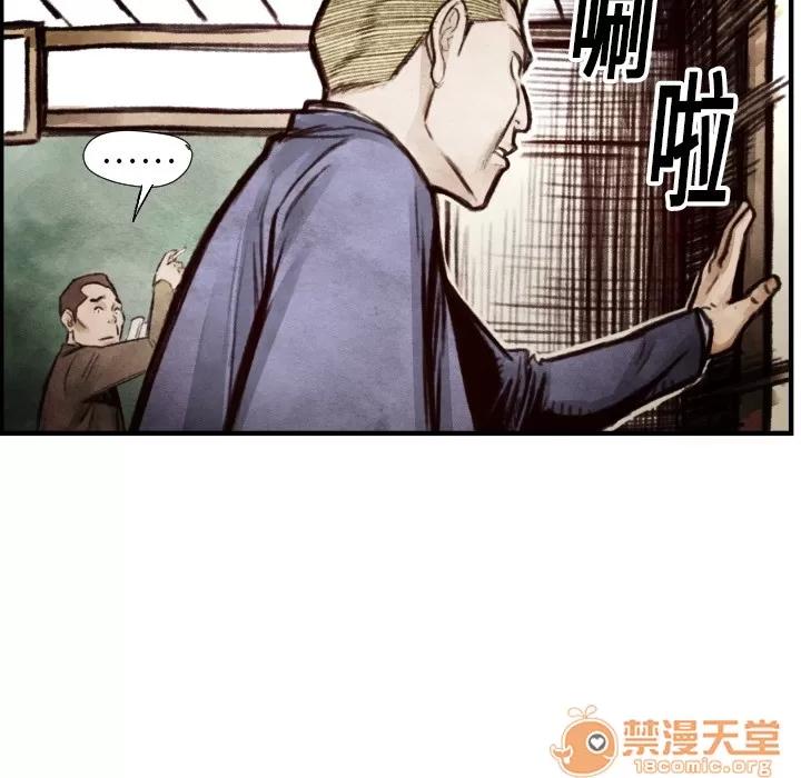 TWOMEN~共存 TWOMEN~共存 | 第7话 第76页