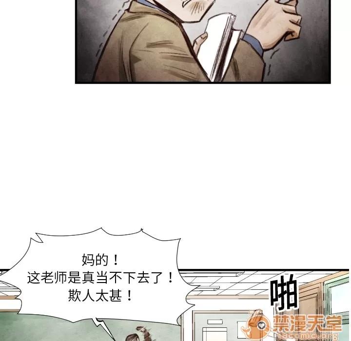 TWOMEN~共存 TWOMEN~共存 | 第7话 第78页