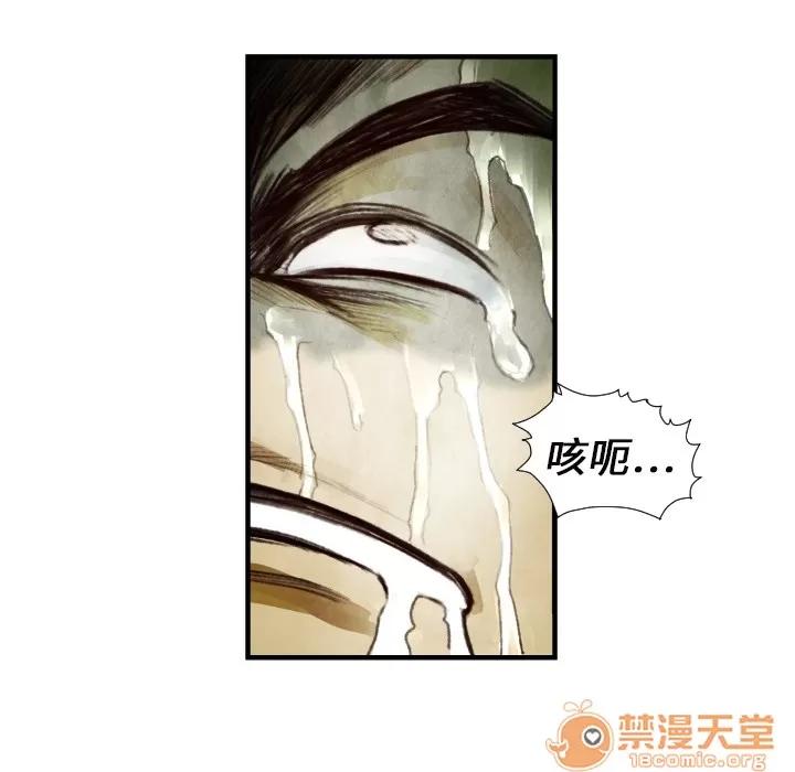 TWOMEN~共存 TWOMEN~共存 | 第7话 第80页
