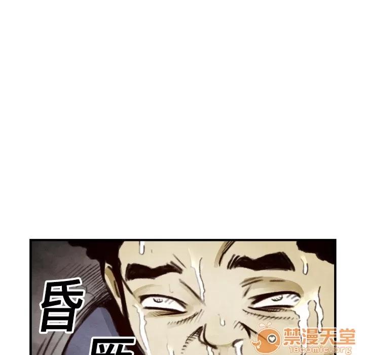 TWOMEN~共存 TWOMEN~共存 | 第7话 第83页