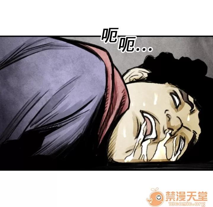 TWOMEN~共存 TWOMEN~共存 | 第7话 第86页
