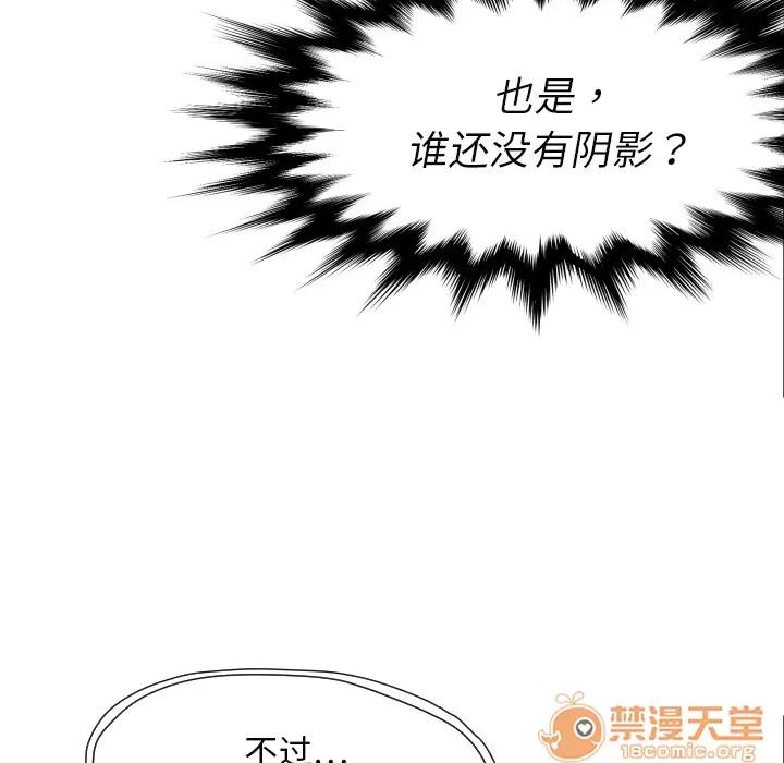 TWOMEN~共存 TWOMEN~共存 | 第7话 第93页