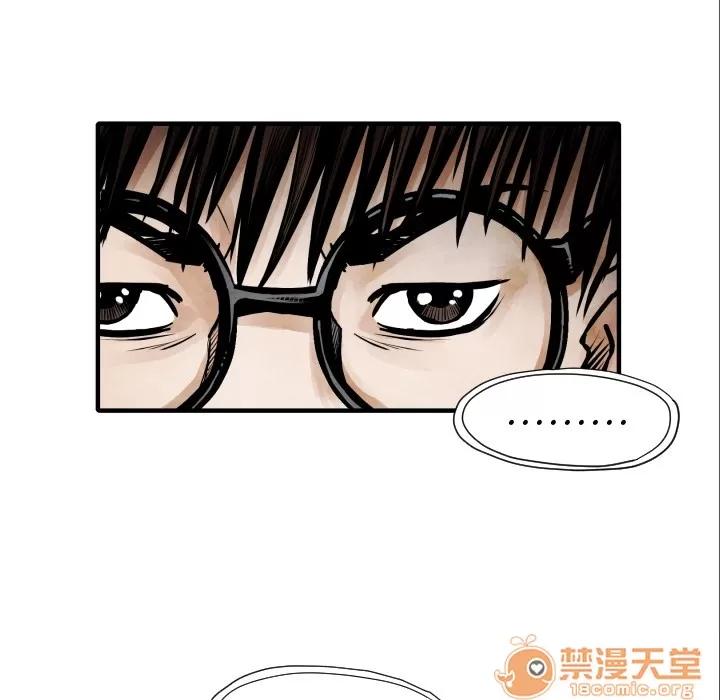 TWOMEN~共存 TWOMEN~共存 | 第7话 第97页