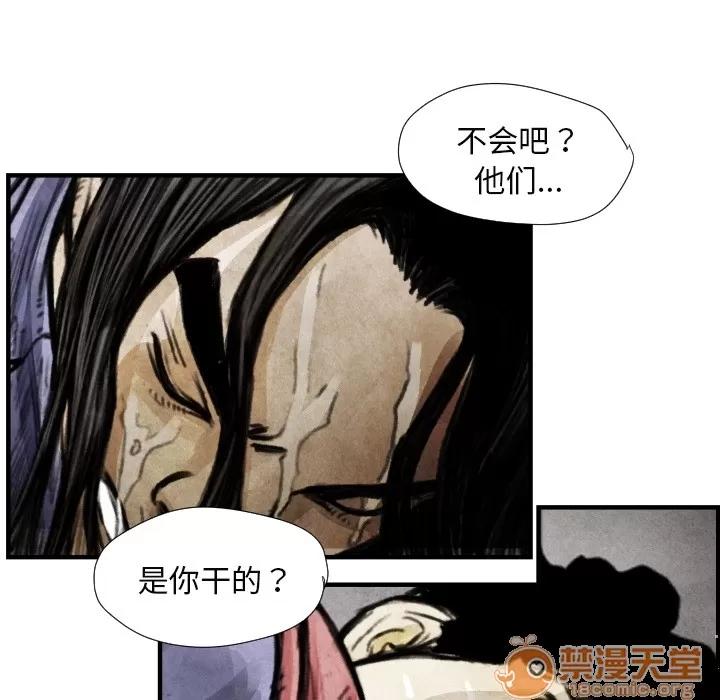 TWOMEN~共存 TWOMEN~共存 | 第7话 第104页