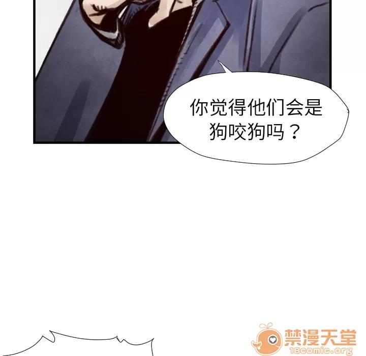TWOMEN~共存 TWOMEN~共存 | 第7话 第107页