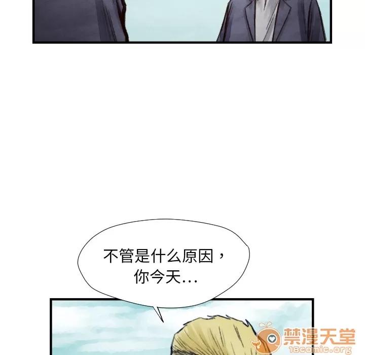TWOMEN~共存 TWOMEN~共存 | 第7话 第112页