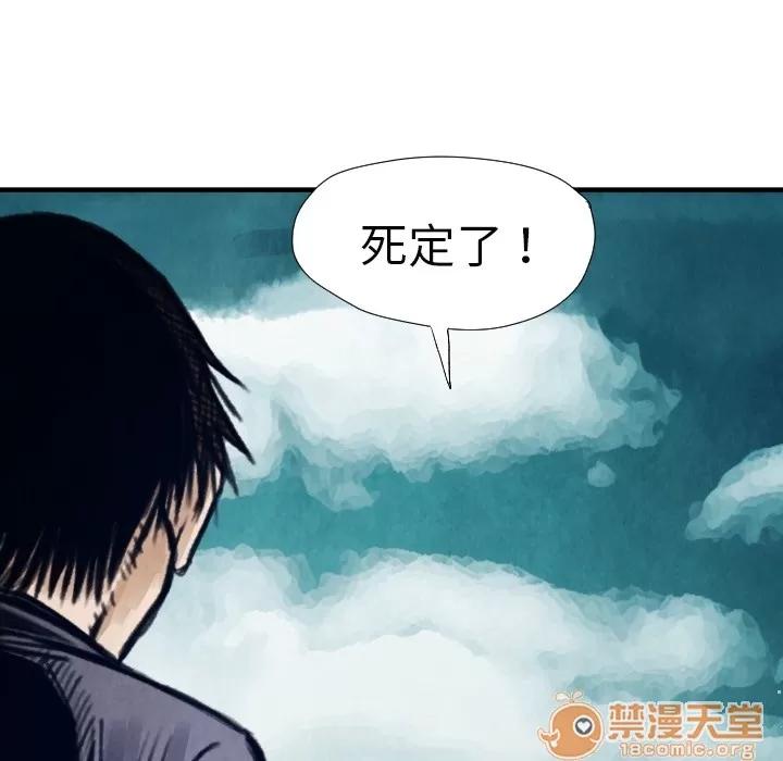 TWOMEN~共存 TWOMEN~共存 | 第7话 第114页