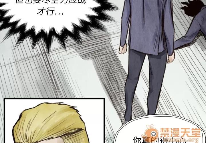 TWOMEN~共存 TWOMEN~共存 | 第8话 第3页