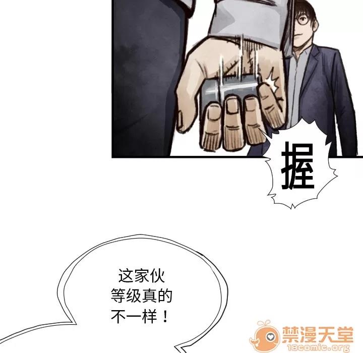 TWOMEN~共存 TWOMEN~共存 | 第8话 第5页