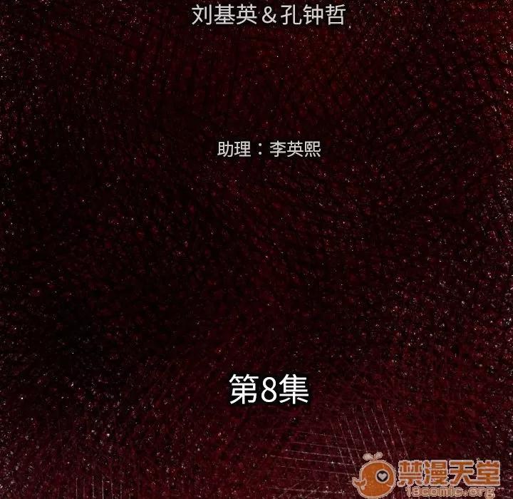 TWOMEN~共存 TWOMEN~共存 | 第8话 第17页