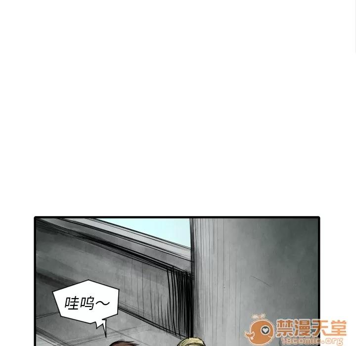 TWOMEN~共存 TWOMEN~共存 | 第8话 第21页