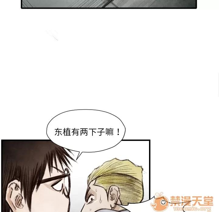 TWOMEN~共存 TWOMEN~共存 | 第8话 第23页
