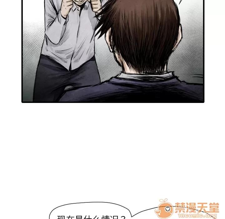 TWOMEN~共存 TWOMEN~共存 | 第8话 第55页