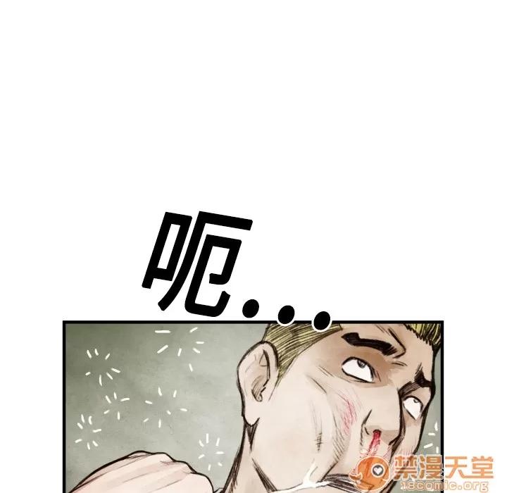 TWOMEN~共存 TWOMEN~共存 | 第8话 第65页