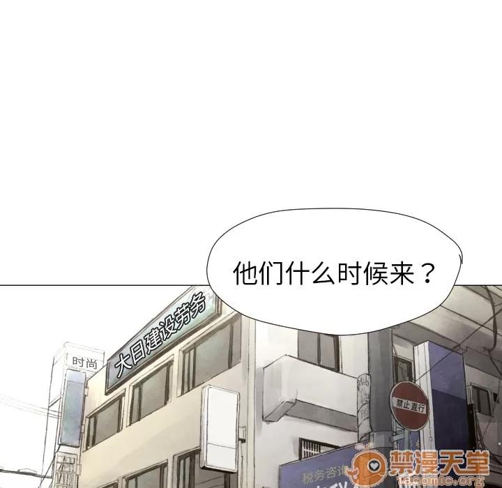 TWOMEN~共存 TWOMEN~共存 | 第8话 第69页