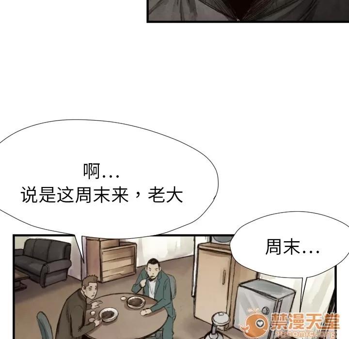 TWOMEN~共存 TWOMEN~共存 | 第8话 第72页