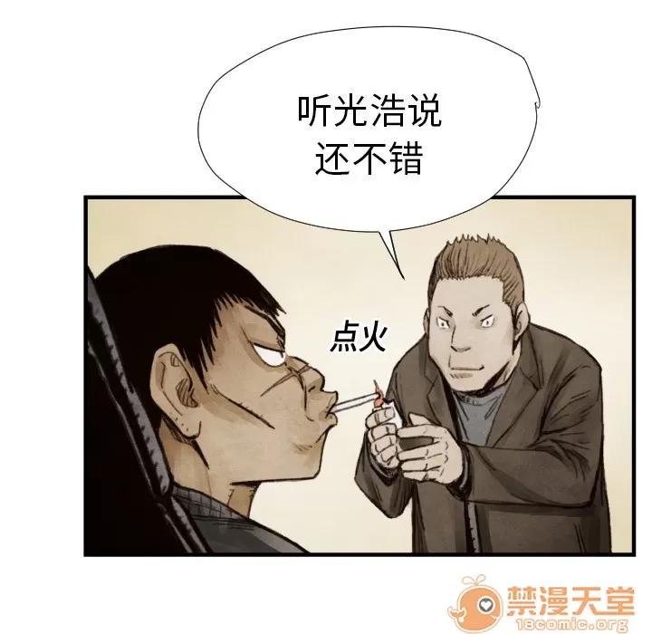 TWOMEN~共存 TWOMEN~共存 | 第8话 第75页