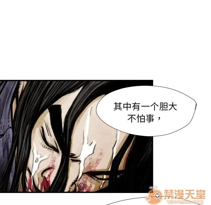 TWOMEN~共存 TWOMEN~共存 | 第8话 第76页