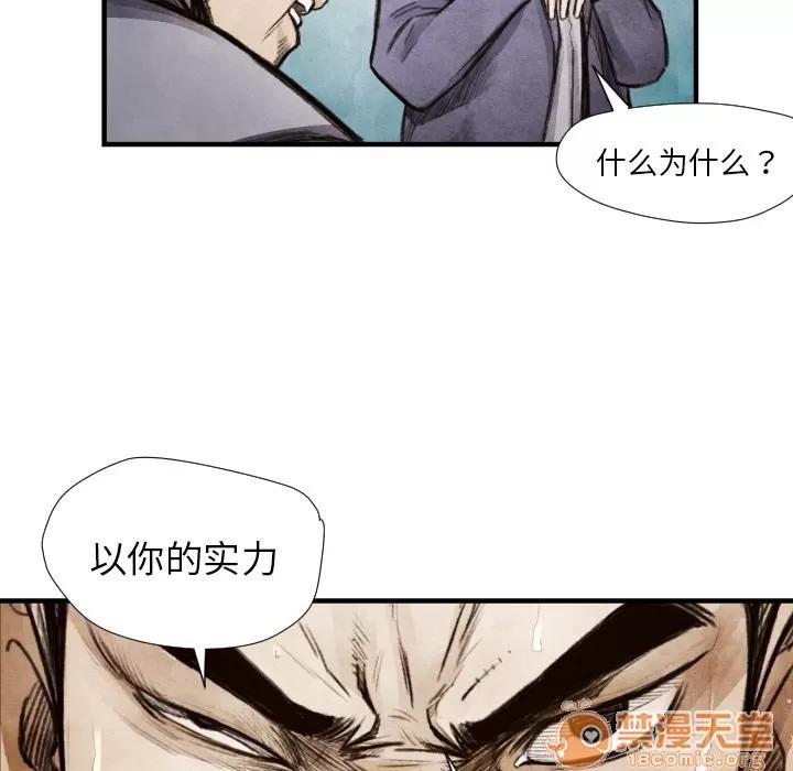 TWOMEN~共存 TWOMEN~共存 | 第8话 第86页
