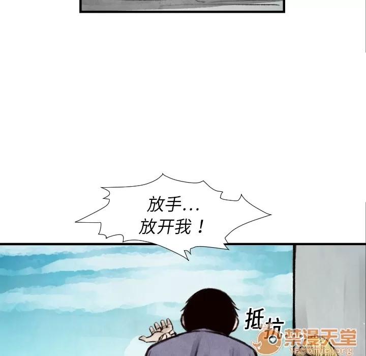 TWOMEN~共存 TWOMEN~共存 | 第8话 第102页