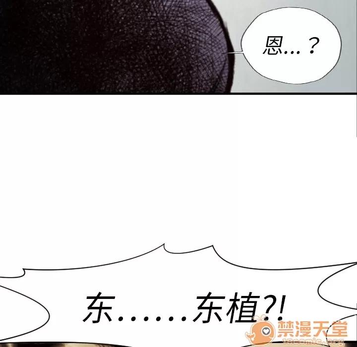 TWOMEN~共存 TWOMEN~共存 | 第8话 第104页