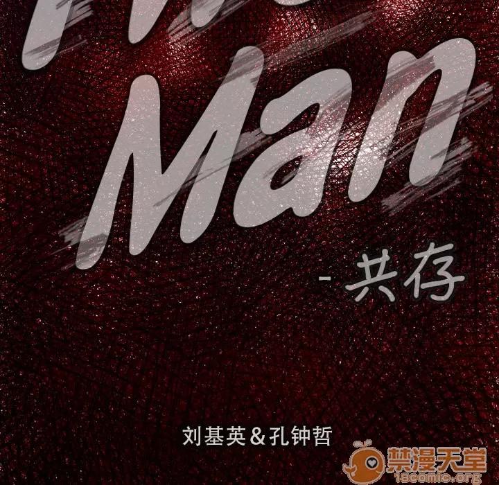 TWOMEN~共存 TWOMEN~共存 | 第9话 第11页