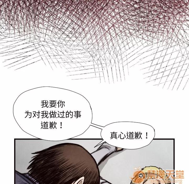 TWOMEN~共存 TWOMEN~共存 | 第9话 第13页