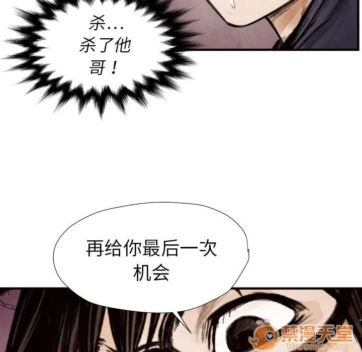 TWOMEN~共存 TWOMEN~共存 | 第9话 第20页
