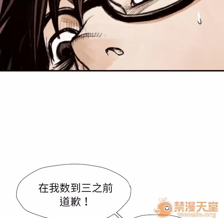 TWOMEN~共存 TWOMEN~共存 | 第9话 第21页