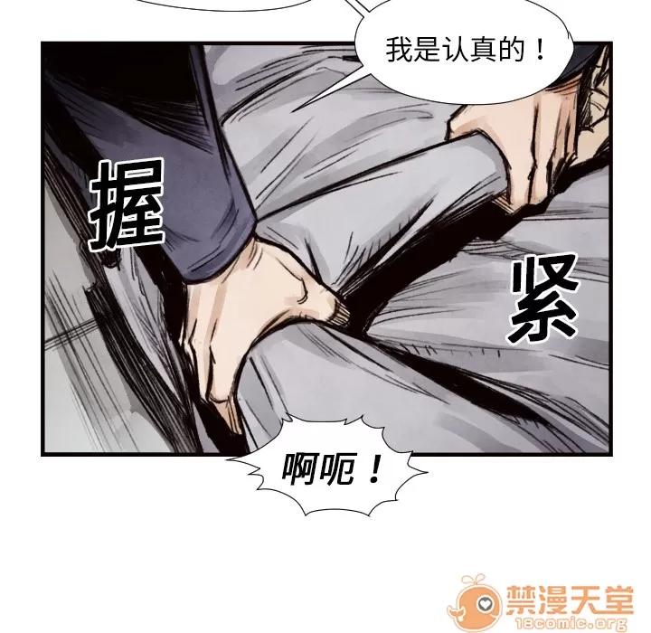 TWOMEN~共存 TWOMEN~共存 | 第9话 第22页