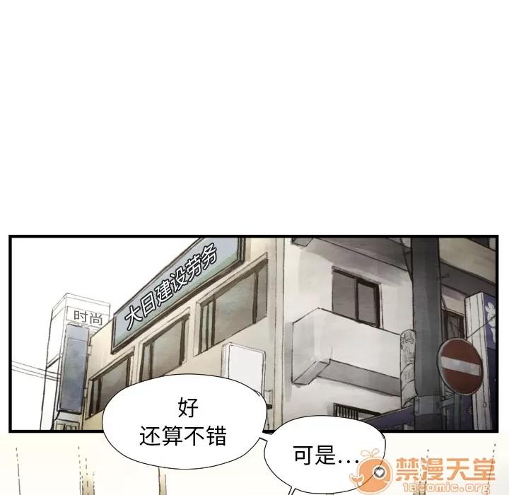 TWOMEN~共存 TWOMEN~共存 | 第9话 第47页