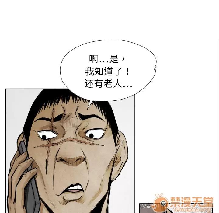 TWOMEN~共存 TWOMEN~共存 | 第9话 第68页