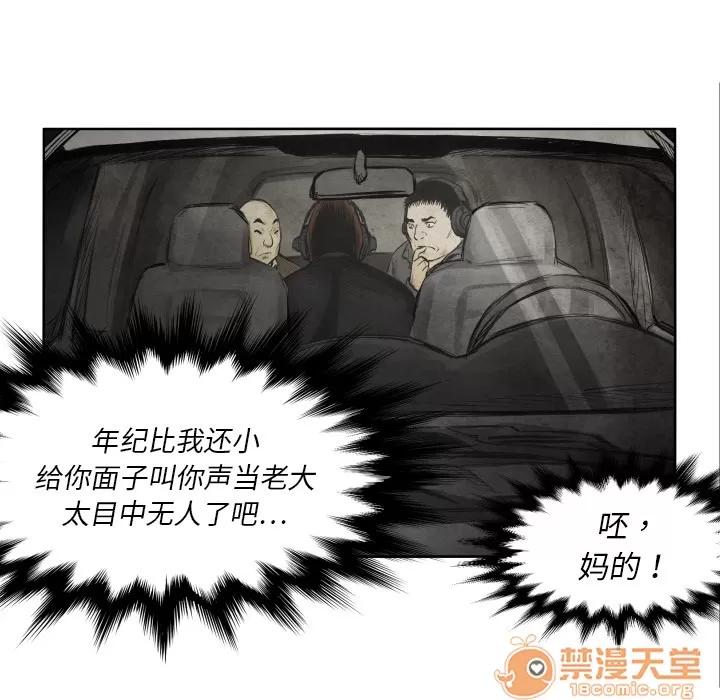 TWOMEN~共存 TWOMEN~共存 | 第9话 第70页