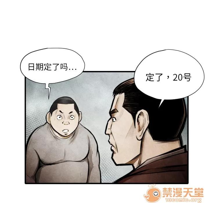 TWOMEN~共存 TWOMEN~共存 | 第9话 第75页