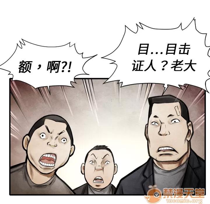 TWOMEN~共存 TWOMEN~共存 | 第9话 第80页