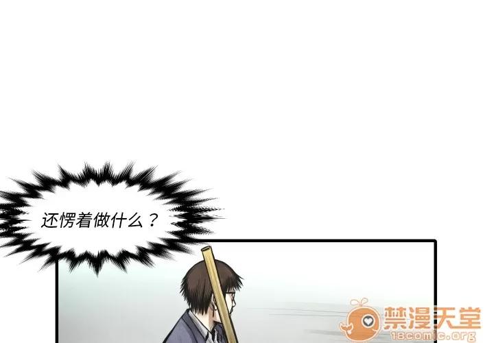 TWOMEN~共存 TWOMEN~共存 | 第10话 第1页