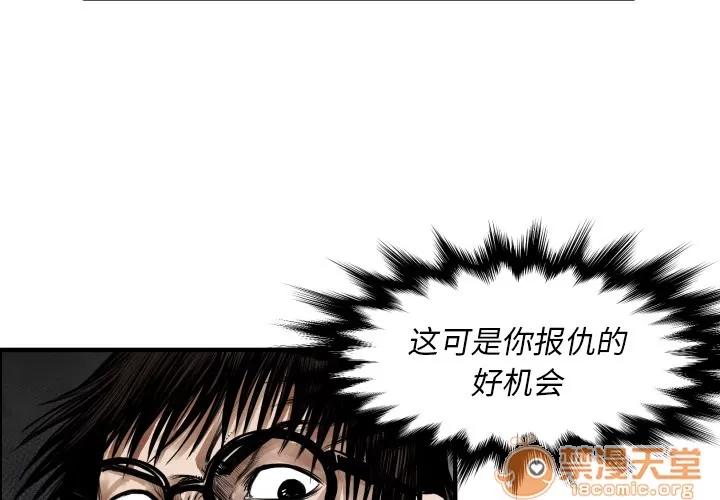 TWOMEN~共存 TWOMEN~共存 | 第10话 第3页