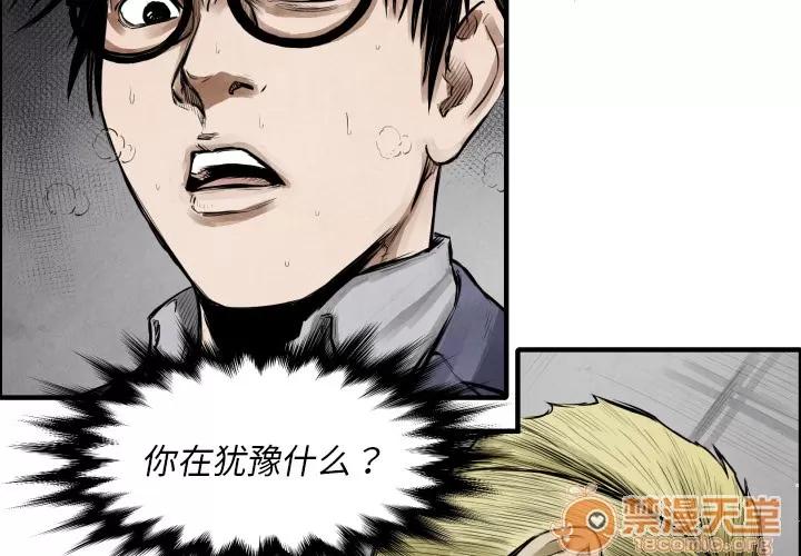 TWOMEN~共存 TWOMEN~共存 | 第10话 第4页