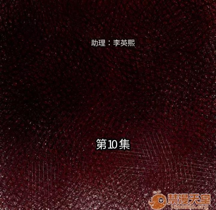 TWOMEN~共存 TWOMEN~共存 | 第10话 第15页