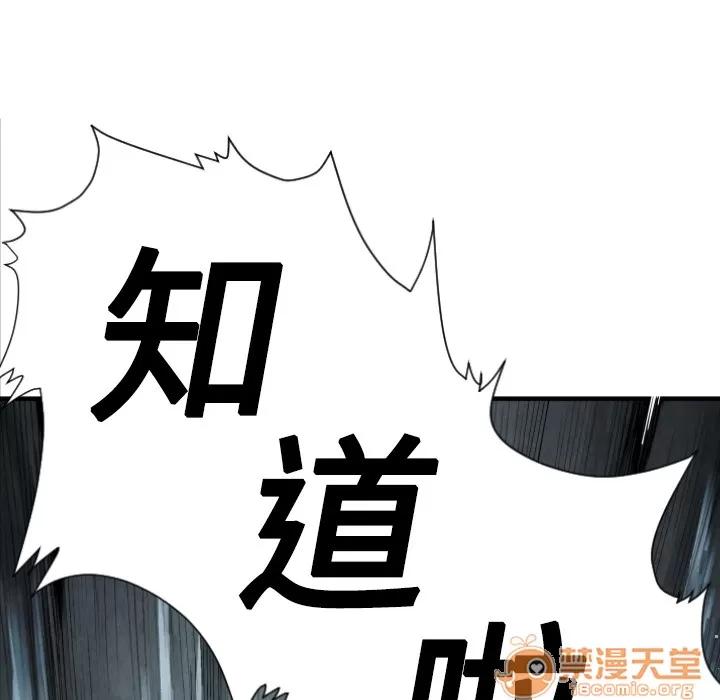 TWOMEN~共存 TWOMEN~共存 | 第10话 第60页