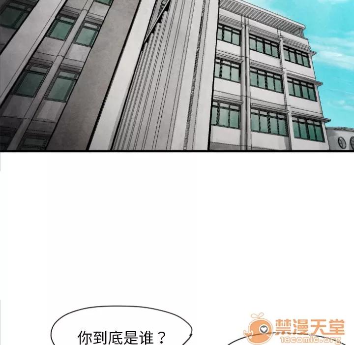 TWOMEN~共存 TWOMEN~共存 | 第10话 第94页