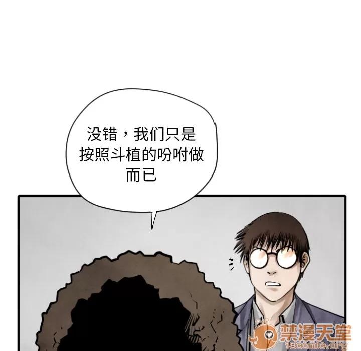 TWOMEN~共存 TWOMEN~共存 | 第10话 第99页
