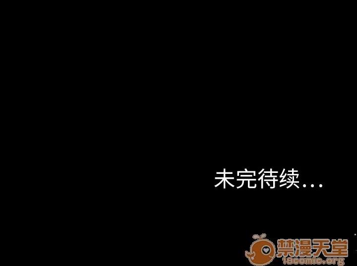 TWOMEN~共存 TWOMEN~共存 | 第10话 第111页