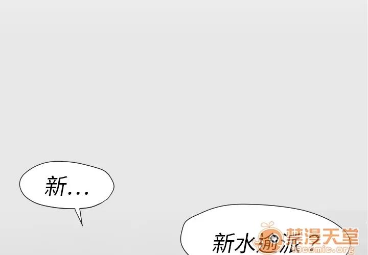 TWOMEN~共存 TWOMEN~共存 | 第11话 第1页