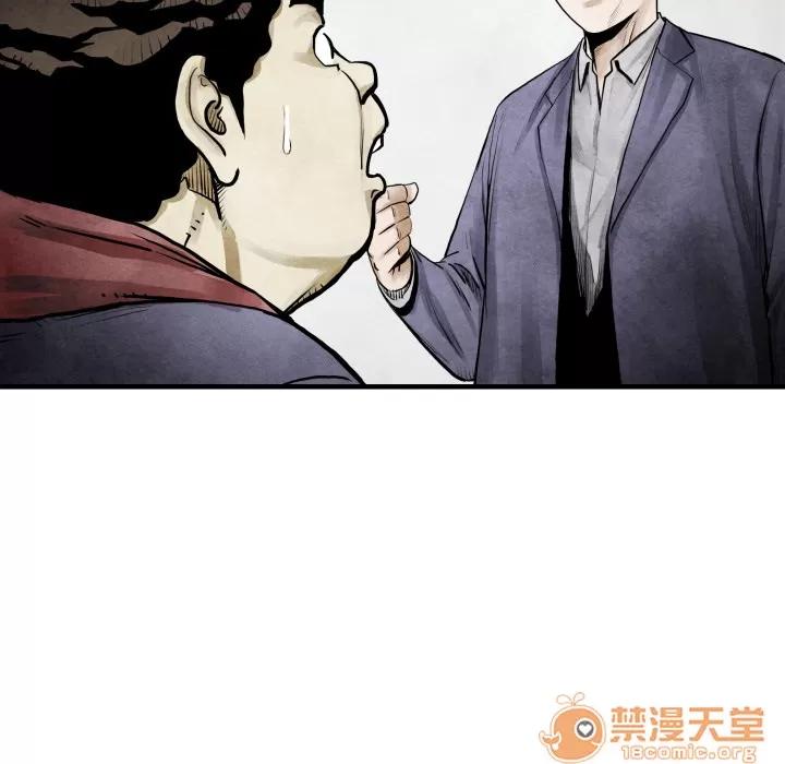 TWOMEN~共存 TWOMEN~共存 | 第11话 第16页