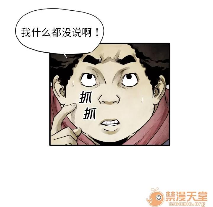 TWOMEN~共存 TWOMEN~共存 | 第11话 第17页