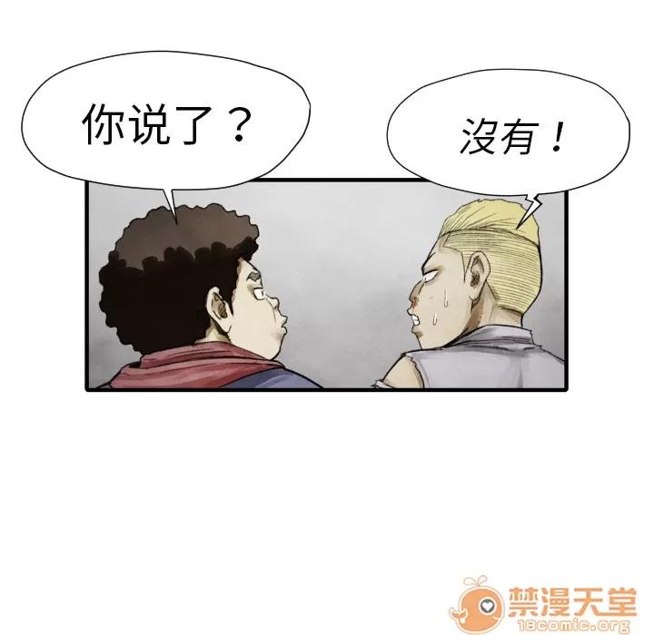 TWOMEN~共存 TWOMEN~共存 | 第11话 第18页