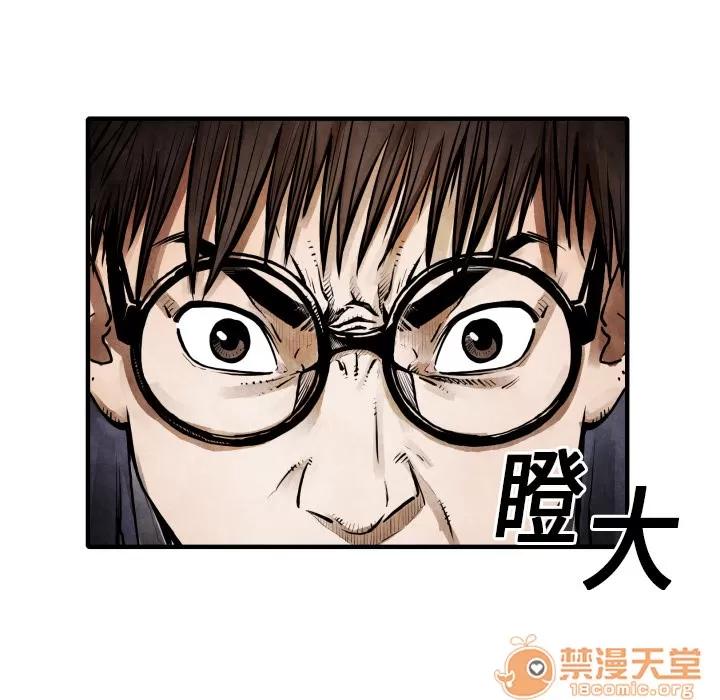 TWOMEN~共存 TWOMEN~共存 | 第11话 第19页