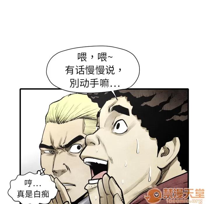 TWOMEN~共存 TWOMEN~共存 | 第11话 第20页