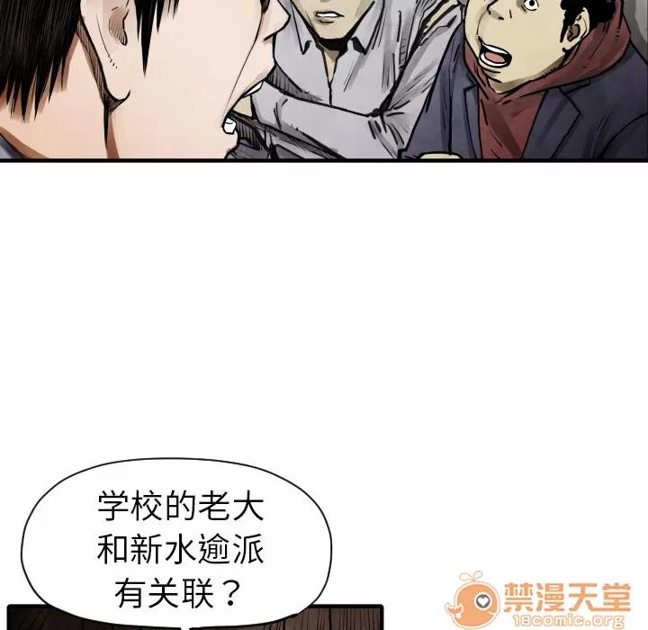 TWOMEN~共存 TWOMEN~共存 | 第11话 第22页
